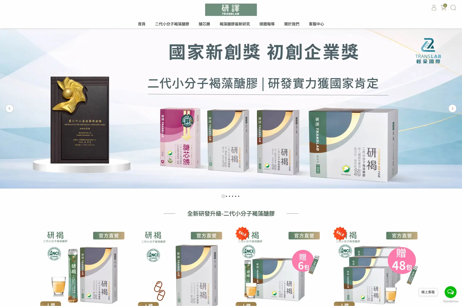 研褐品牌電商首頁